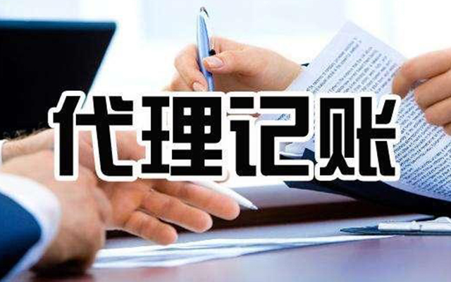 北京专业代办税务登记服务